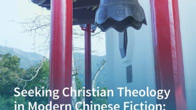 فراخوان مقاله درباره زنان مسلمان و جنسیت، ژورنال ادیان، سوئیس