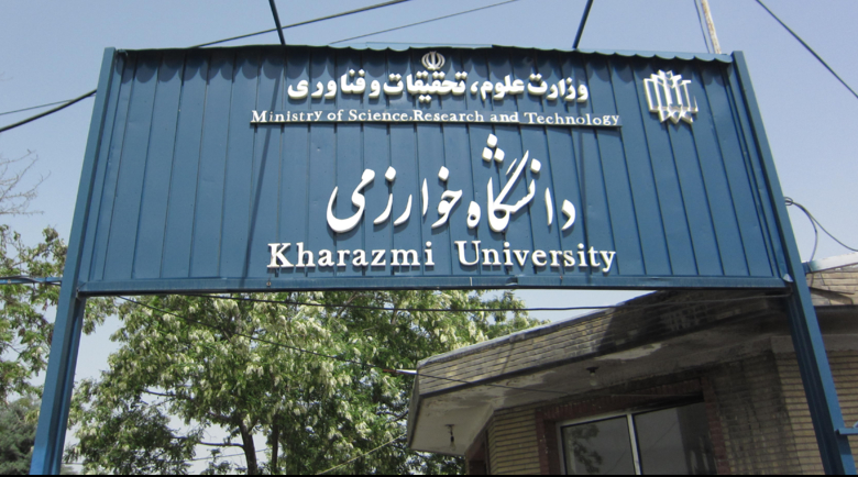 همایش «انجمن زمین‌شناسی ایران» فردا در دانشگاه خوارزمی برگزار می‌شود