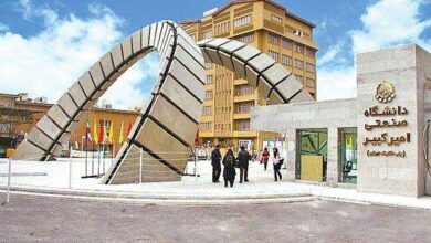 دانشگاه امیرکبیر