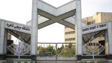 دانشگاه صنعتی شاهرود