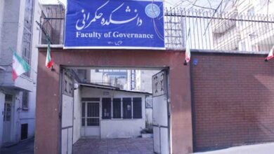 دانشکده حکمرانی دانشگاه تهران