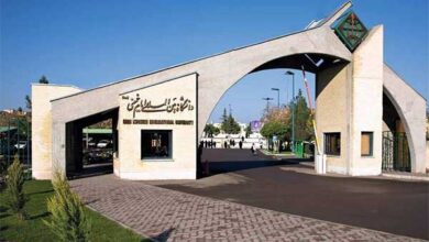 دانشگاه امام خمینی قزوین