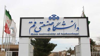 دانشگاه صنعتی قم