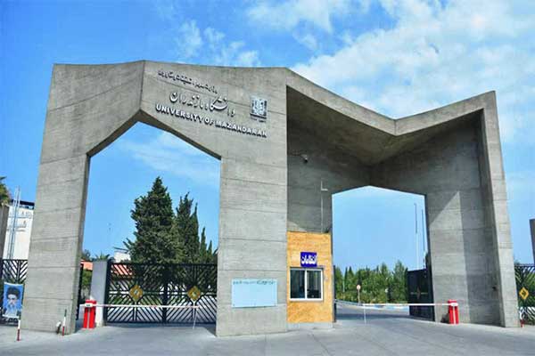 دانشگاه مازندران