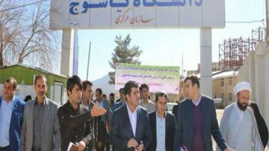 دانشگاه یاسوج