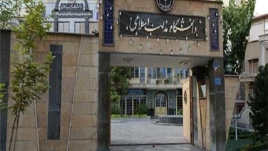 دانشگاه مذاهب اسلامی