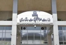 وزارت علوم، تحقیقات و فناوری