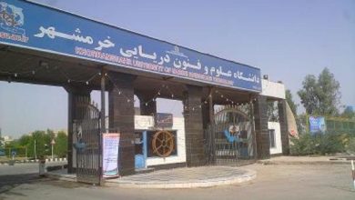 دانشگاه علوم و فنون دریایی خرمشهر