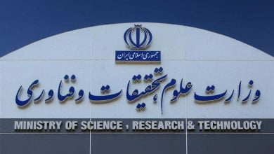 وزارت علوم تحقیقات فناوری