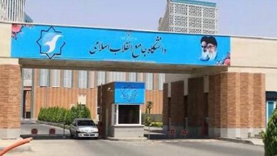 دانشگاه جامع انقلاب اسلامی
