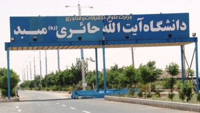 پذیرش دکتری بدون آزمون دانشگاه آیت الله حائری میبد