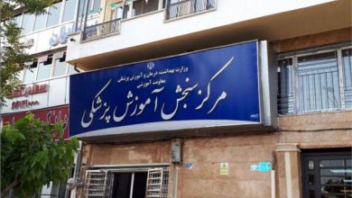 مرکز سنجش و آموزش پزشکی کشور