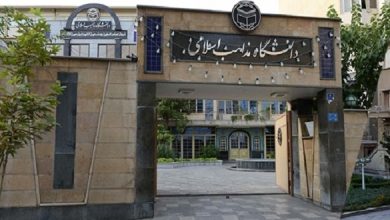 دانشگاه-مذاهب-اسلامی