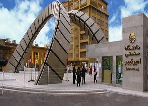 صنعتی امیر کبیر