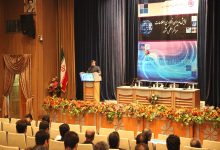 همایش فناوری اطلاعات