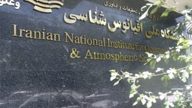 پژوهشگاه ملی اقباموس شناسی