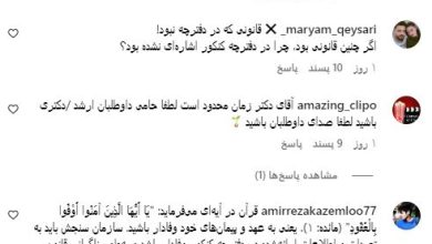 اعتراض به شورای عالی انقلاب فرهنگی