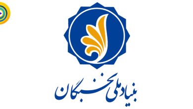 بنیاد ملی نخبگان