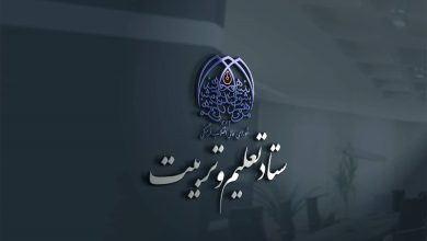 ستاد تعلیم و تربیت