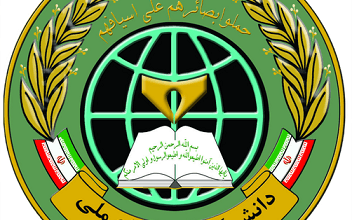 پذیرش دانشجو دکتری در دانشگاه عالی دفاع ملی