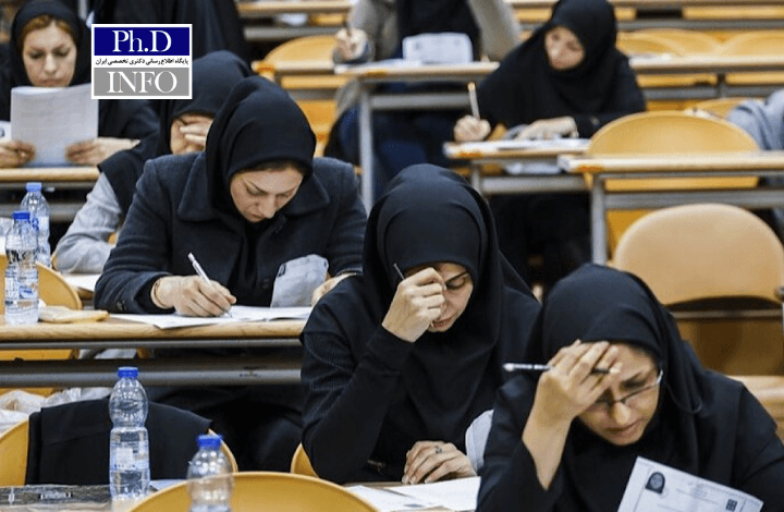 شرایط ثبت نام آزمون دکتری علوم پزشکی ۱۴۰۴
