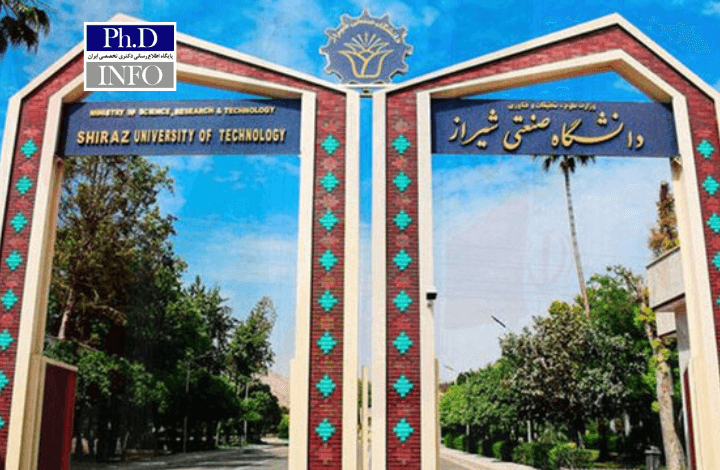 «پذیرش دکتری بدون آزمون دانشگاه صنعتی شیراز ۱۴۰۴»