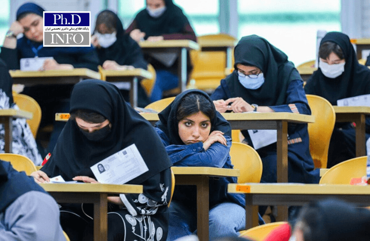نتایج آزمون دکتری ۱۴۰۴ اعلام شد