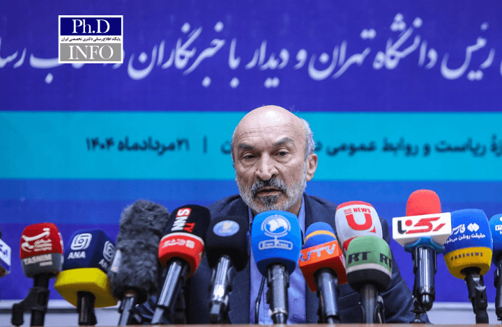 رئیس دانشگاه تهران در کنفرانس خبری درباره کاهش دوره کارشناسی