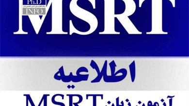 اعلام نتایج آزمون زبان MSRT مرداد ۱۴۰۴ و زمان ثبت‌نام جدید