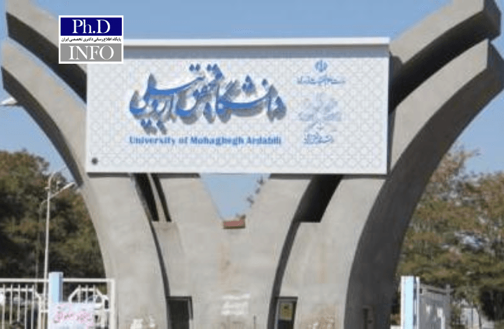تکمیل ظرفیت دکتری بدون آزمون ۱۴۰۴-۱۴۰۵