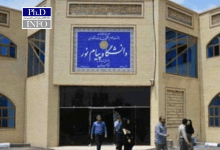 شهریه دانشگاه پیام نور ۱۴۰۵-۱۴۰۴