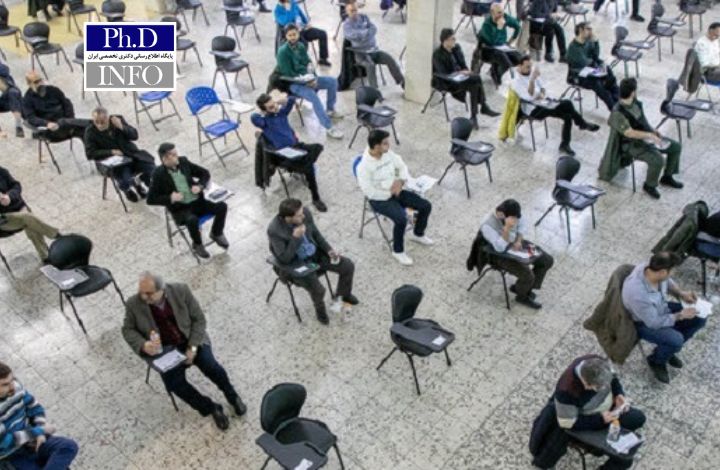 آزمون دکتری ۱۴۰۵