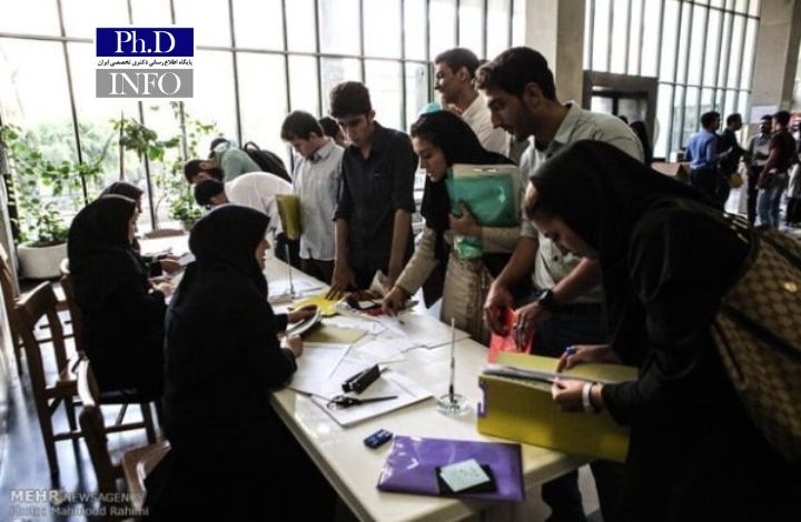 آغاز ثبت نام وام ضروری دانشجویان مقاطع دکتری تخصصی و دستیاران