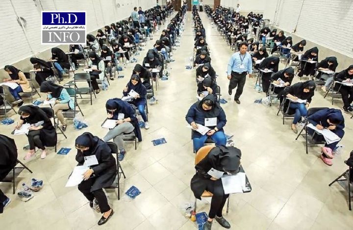جدیدترین آمار ثبت‌نام در آزمون دکتری ۱۴۰۵ فردا آخرین مهلت ثبت‌نام