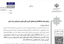 ممنوعیت چاپ کاغذی پایان نامه ها و رساله ها در دانشگاه ها ابلاغ شد