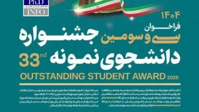 مهلت ثبت نام سی و سومین دوره جشنواره دانشجوی نمونه ۱۴۰۴ تا ۱۲ آذر تمدید شد
