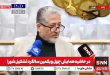 بررسی احتمال حذف آزمون جامع دکتری در دانشگاه آزاد