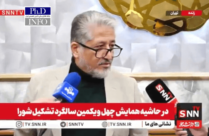 بررسی احتمال حذف آزمون جامع دکتری در دانشگاه آزاد