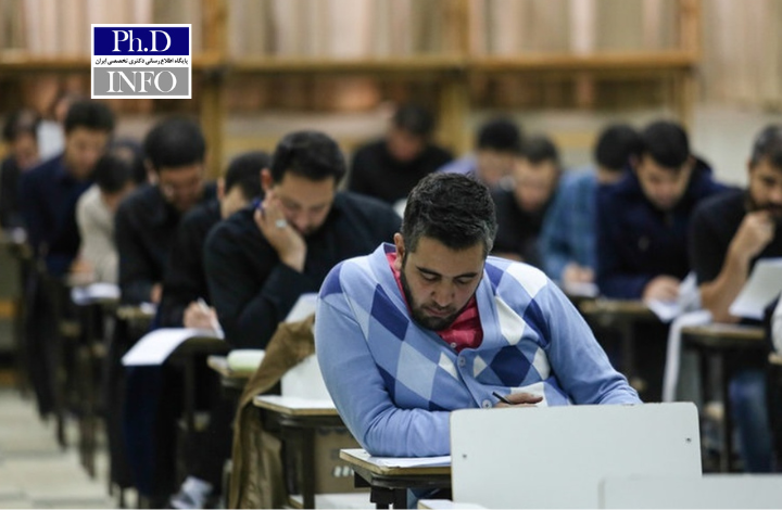 مطالبه تعویق زمان آزمون دکتری ۱۴۰۵