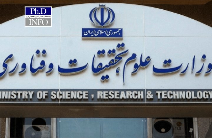 ابلاغ دوباره بخشنامه حذف چاپ کاغذی پایاننامهها توسط وزارت علو